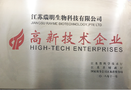江蘇省高新技術企業